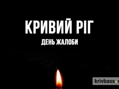 Фото krivbass.city