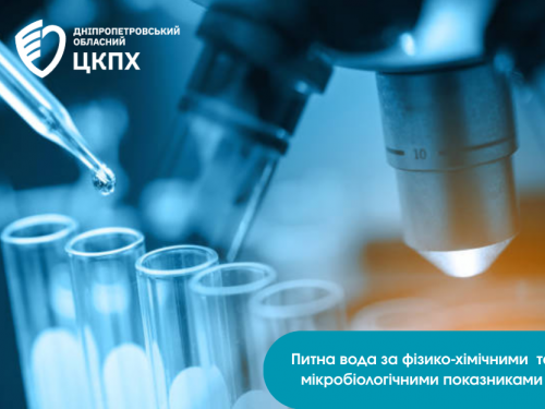 Фото Дніпропетровський обласний ЦКПХ