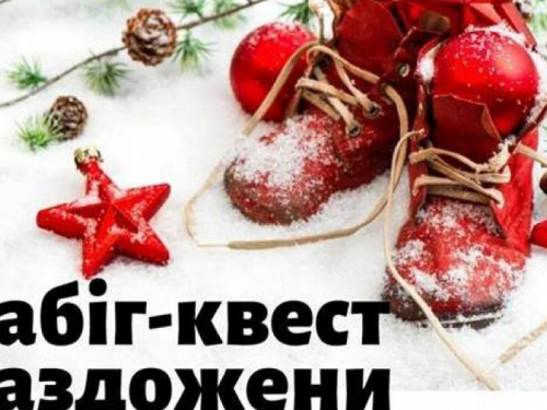 В Кривом Роге состоится забег для горожан всех возрастов «Наздожени Миколая»