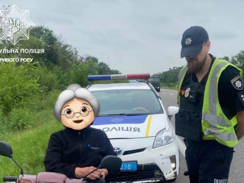 Фото: Патрульна поліція Кривого Рогу