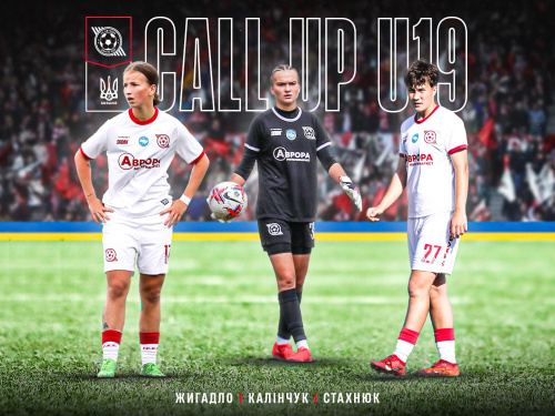 Гравчині з Кривого Рогу, фото пресслужби ЖФК «Кривбас» Кривий Ріг