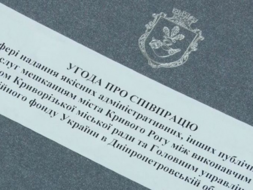 В муниципальном центре «Виза» в Кривом Роге теперь можно получить услуги Пенсионного фонда и Геокадастра