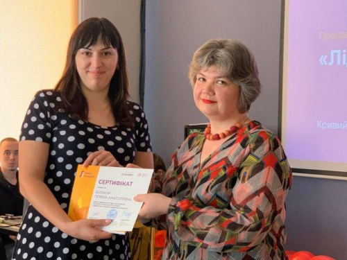 Працювати з радістю: у Кривому Розі підбили підсумки проекту «Професійне щастя»