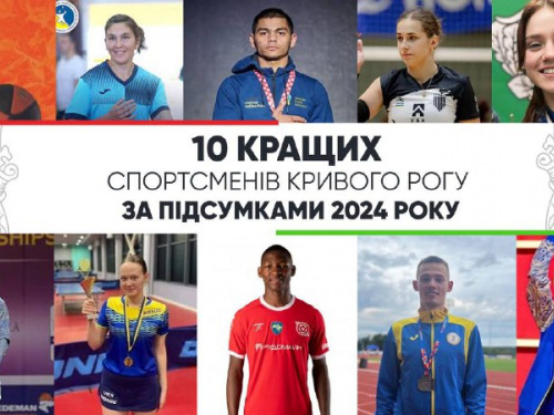 Фото управління преси виконкому Криворізької міської ради