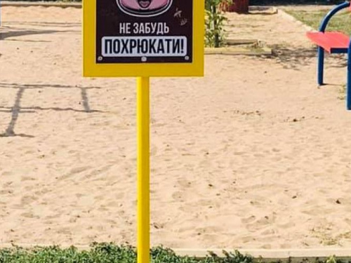 В Кривом Роге появились таблички, призывающие не сорить (фото)