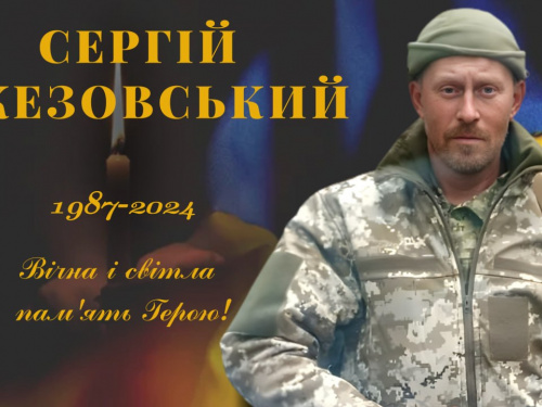 На фронті загинув захисник з Криворіжжя Сергій Бжезовський, фото Зеленодольської територіальної громади