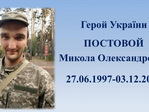 Герою України Миколі Постовому посмертно присвоїли звання «Почесний громадянин міста Кривого Рогу»