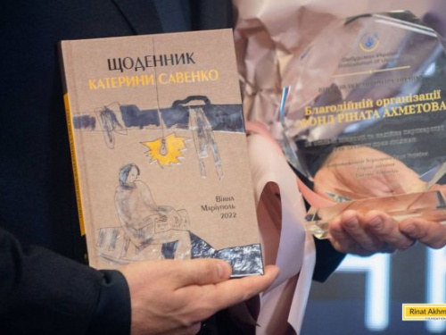 Фото Фонду Ріната Ахметова