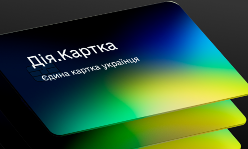 Фото Мінцифри