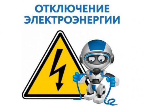 Время разморозить холодильник: в Кривом Роге отключат электричество на пять дней (адреса)
