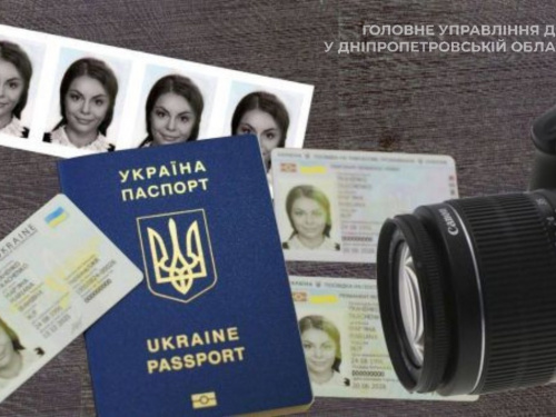 Фото Міграційна служба Дніпропетровської області