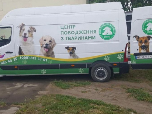 В Кривом Роге Центр обращения с животными обзавелся спецавтомобилем (фото)