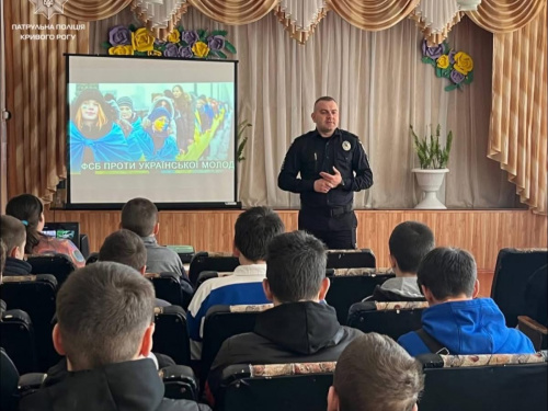 Патрульні пояснюють школярам про вербування, фото патрульної поліції Кривого Рогу 