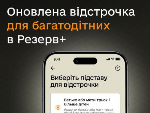 Фото Міноборони України