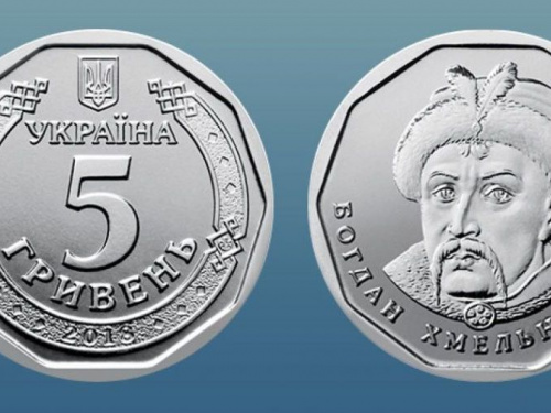 Здравствуйте, 5-ти гривневые монеты: НБУ ввел с 20 декабря в оборот денежный знак