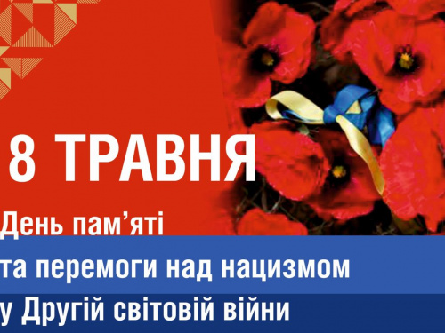 Україна пам’ятає: від трагедії Другої світової до боротьби за свободу - фото з відкритих джерел