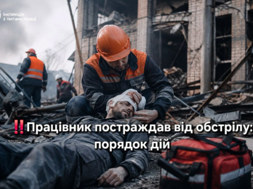 Фото  Інспекція з питань праці та зайнятості населення Дніпровської міськради