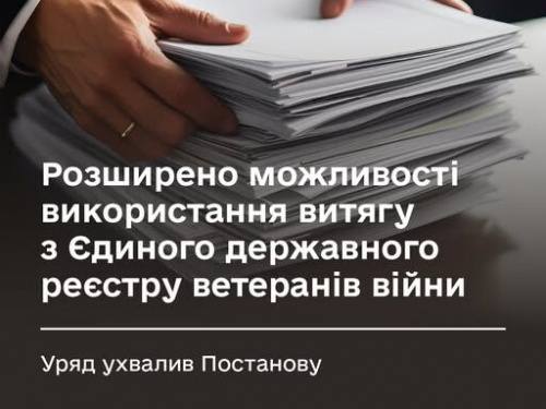 Фото Мінветеранів