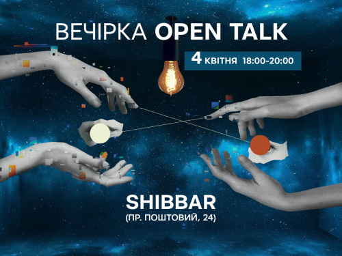 Криворіжців запрошують на презентацію першого сезону подкасту «Твоє.Моє». Відверто з Владою Недак