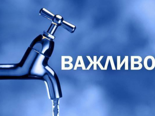 Відключили воду чи порив трубопроводу: корисні контакти КП "Кривбасводоканал"