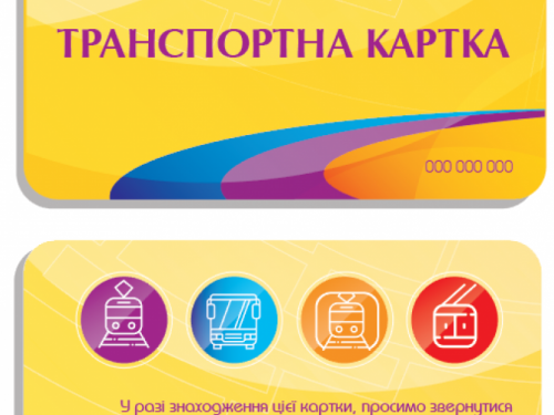 В Кривом Роге для проезда в общественном транспорте внедряют "Транспортную карту" (фото)