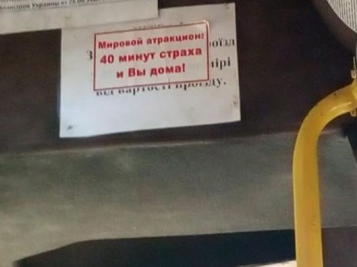 "Черный" юмор криворожских перевозчиков: водители троллят пассажиров из-за плохих дорог (ФОТОФАКТ)