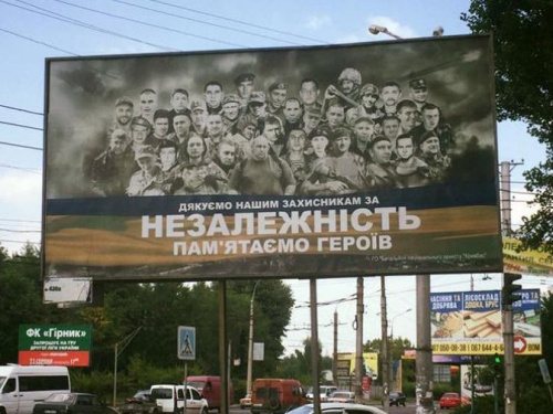 Кривой Рог помнит: в городе появились биг-борды с благодарностью защитникам Украины