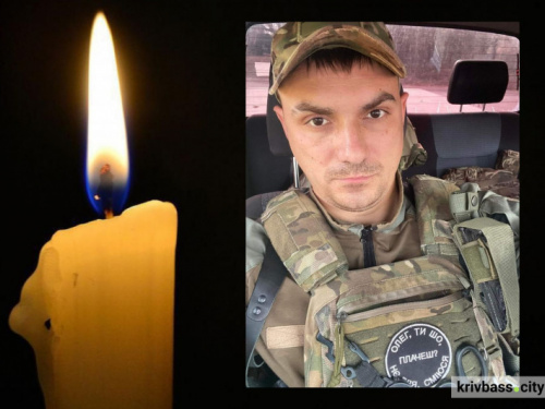 Вбили у день народження: на полі бою обірвалося життя військового з Кривого Рогу Олега Новікова