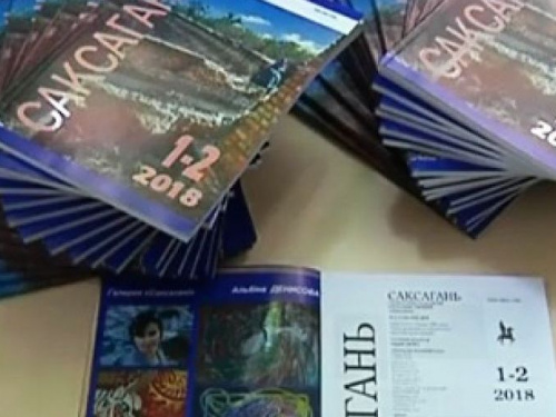 Читателям Кривого Рога представили новые выпуски городского альманаха «Саксагань» (ФОТО)