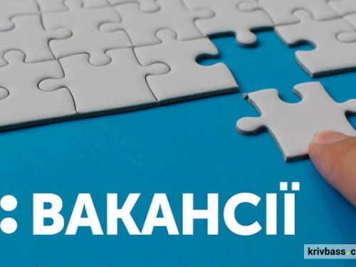 Бронювання та професійне зростання: криворізьке підприємство запрошує на роботу фахівців різних спеціальностей