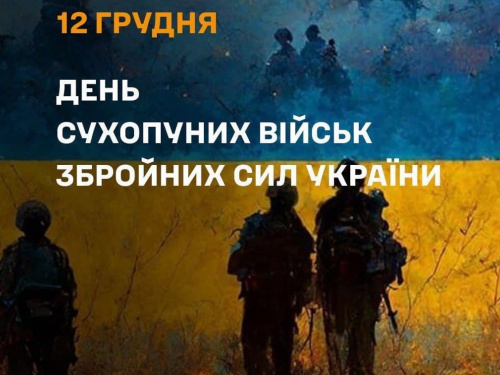 День Сухопутних військ України: що потрібно знати - фото з відкритих джерел