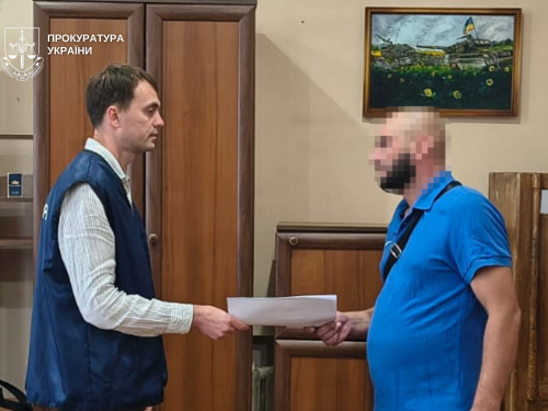 Фото Прокуратура України