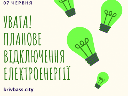 Зображення редакції krivbass.city