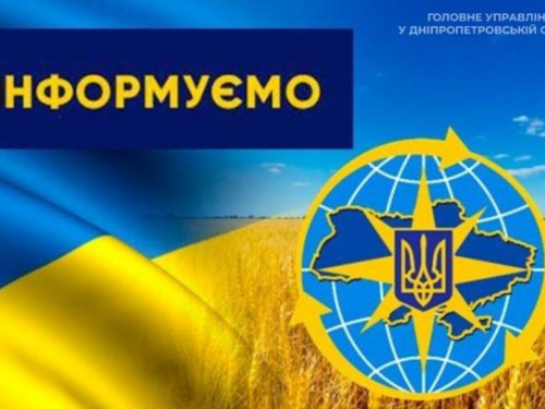 Фото Міграційної служби Дніпропетровщини