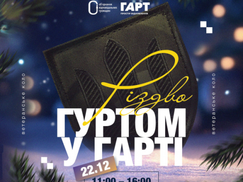 Фото ГО “Об’єднання Відповідальних Громадян”