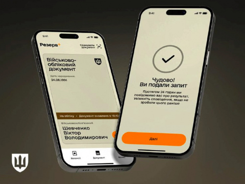 Фото Міноборони України