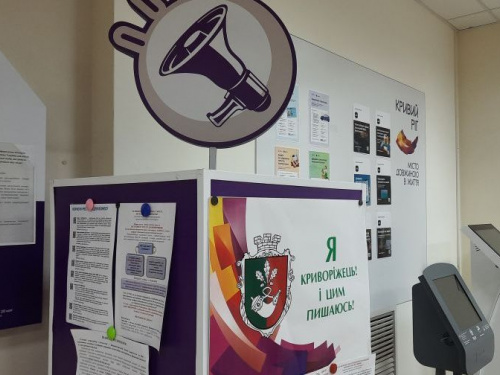 Фото редакції krivbass.city 