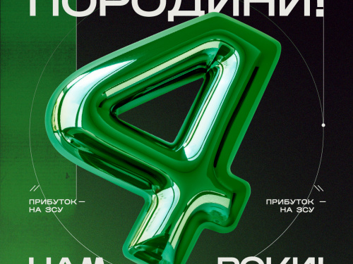 Благодійна вечірка: у Кривому Розі містян запрошують на день народження творчої спільноти "Порода"