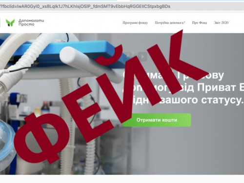 ПриватБанк попередив українців про шахрайську схему, яка працює під логотипом банку