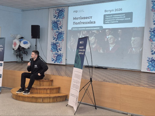 Перший крок до кар’єри: у Кривому Розі обговорили професійний вибір молоді під час зустрічі з представниками Метінвест Політехніки
