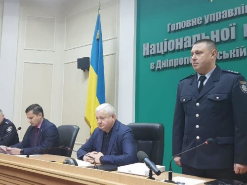 В Днепропетровской области назначен новый начальник Главного управления полиции