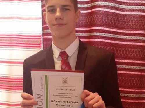 Десятиклассник из Кривого Рога – в числе лучших юных правоведов Украины