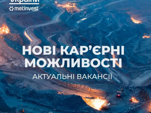 Фото пресслужби компанії Метінвест