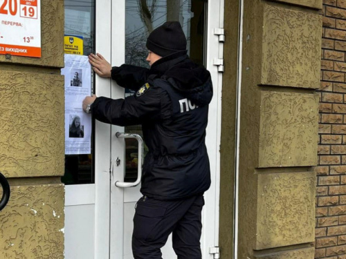 Фото Національної поліції