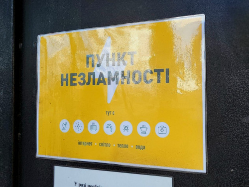 фото пресслужби Криворізької РВА