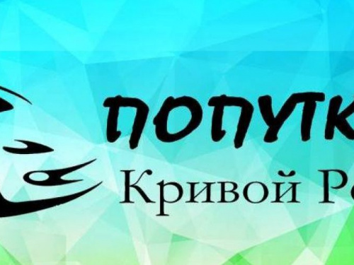 В социальных сетях набирает популярность группа "Попутка Кривой Рог" - автолюбители и пассажиры объединяются