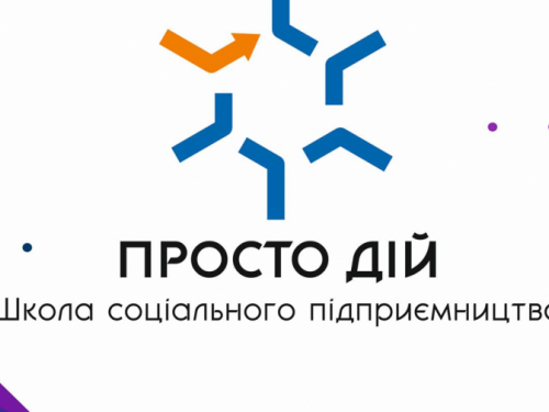 Зображення із офіційної сторінки школи "Просто дій" у Facebook