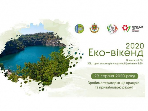 Зображення Інституту розвитку міста Кривого Рогу