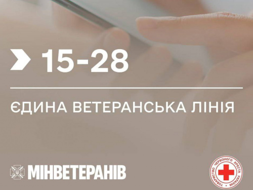 Фото Мінветеранів