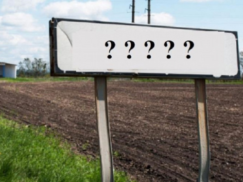 Декомунізація населених пунктів, фото з відкритих джерел 